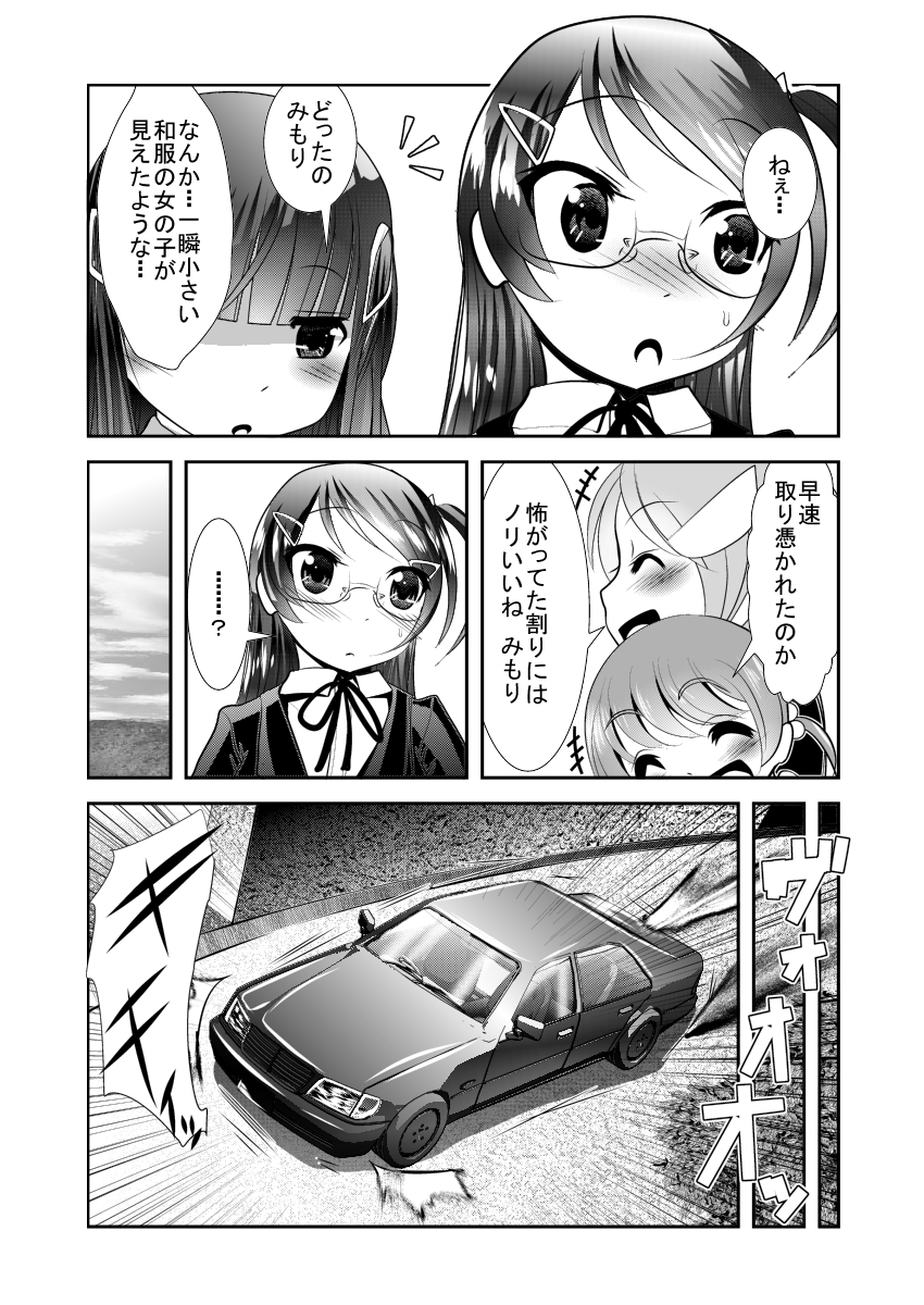 [KAKERU] 「ちぬれわらし」第一話 ～ちぬれわらし～