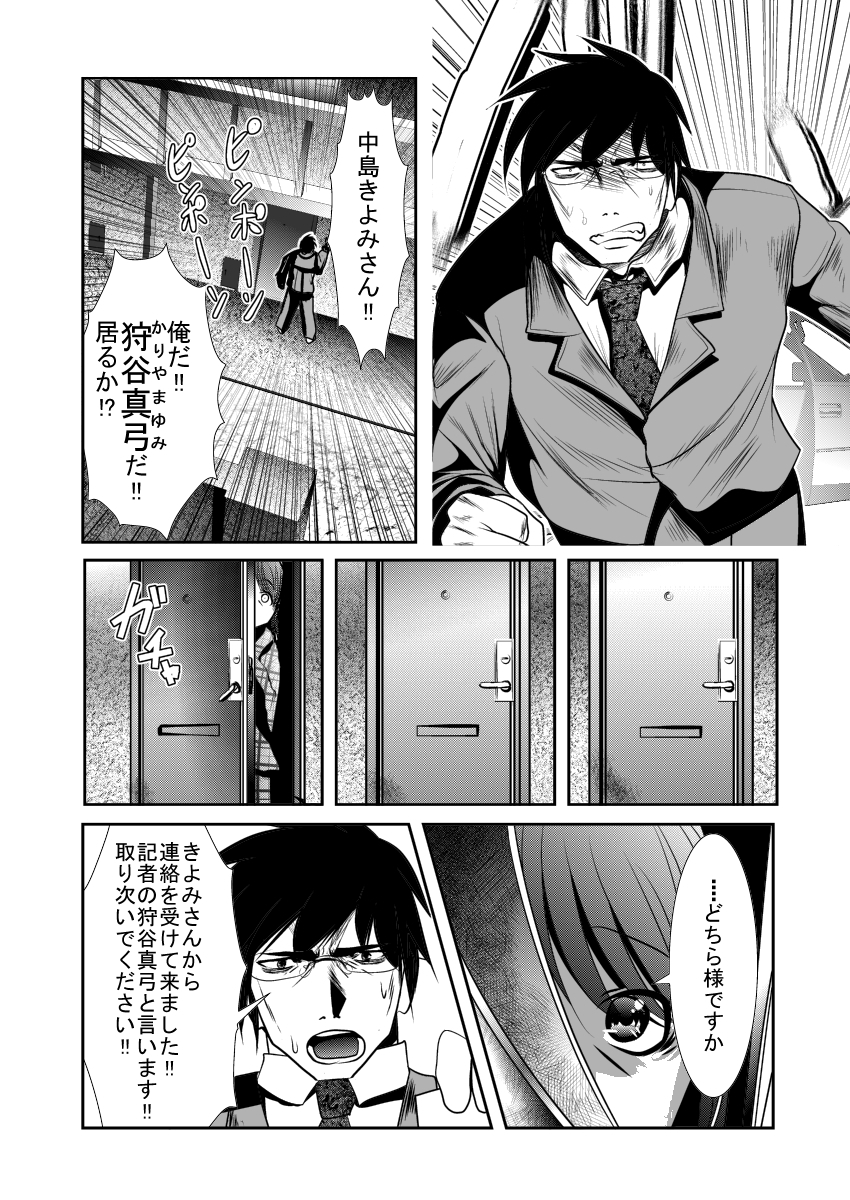 [KAKERU] 「ちぬれわらし」第一話 ～ちぬれわらし～