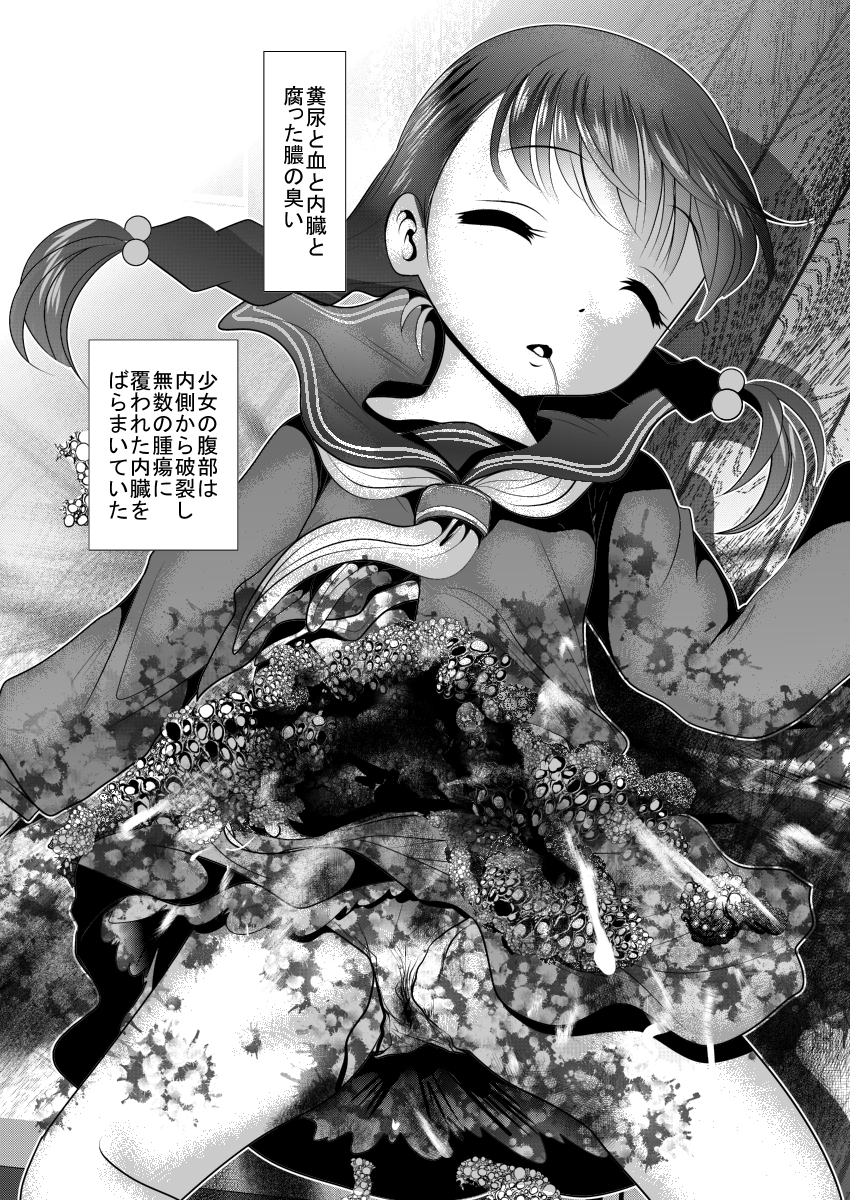 [KAKERU] 「ちぬれわらし」第一話 ～ちぬれわらし～