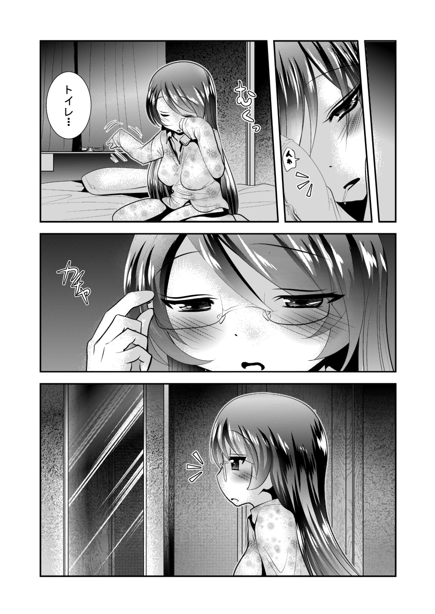 [KAKERU] 「ちぬれわらし」第一話 ～ちぬれわらし～