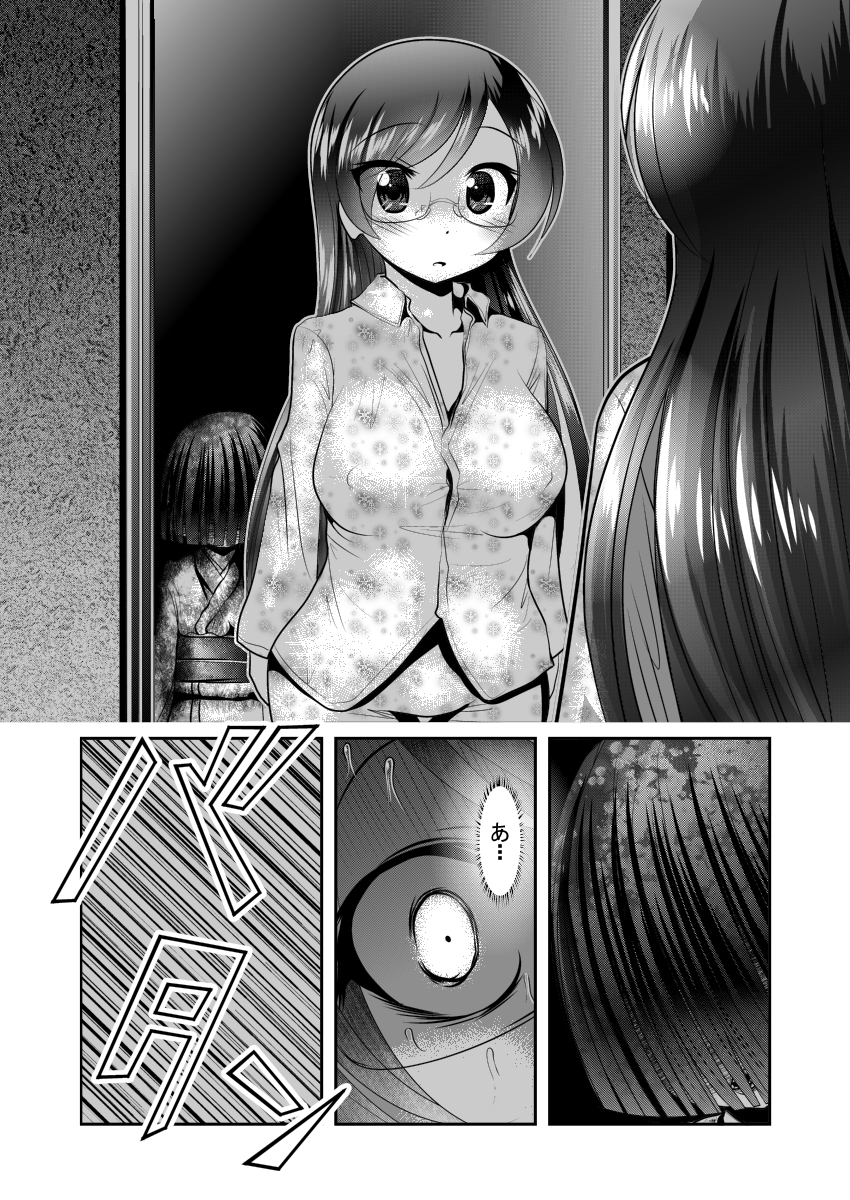 [KAKERU] 「ちぬれわらし」第一話 ～ちぬれわらし～