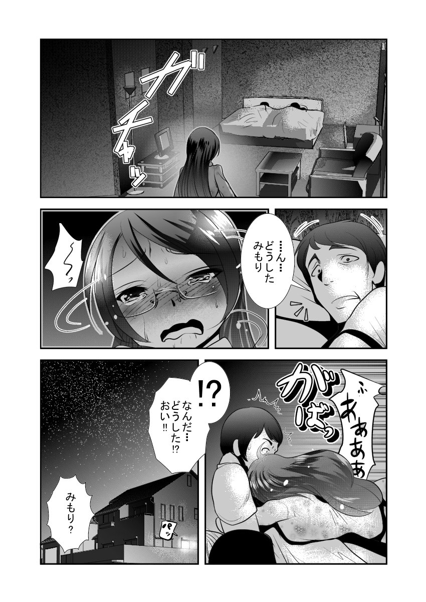 [KAKERU] 「ちぬれわらし」第一話 ～ちぬれわらし～