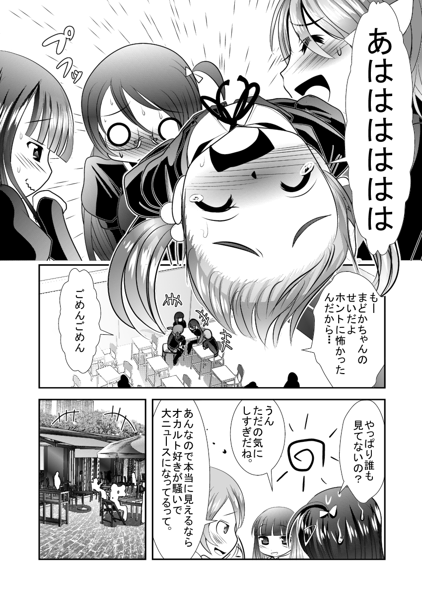 [KAKERU] 「ちぬれわらし」第一話 ～ちぬれわらし～