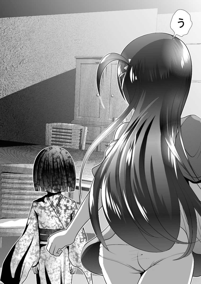 [KAKERU] 「ちぬれわらし」第一話 ～ちぬれわらし～