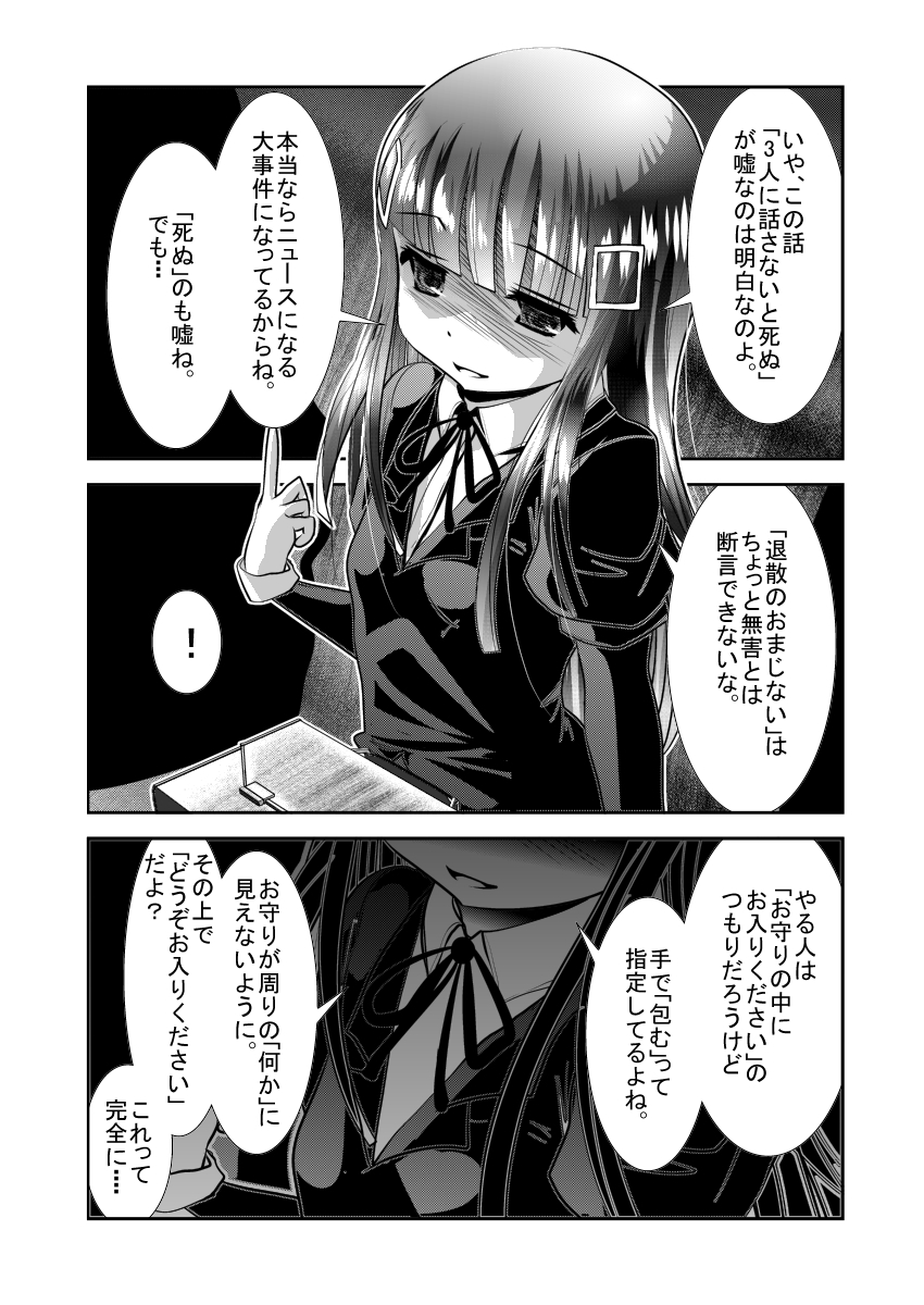 [KAKERU] 「ちぬれわらし」第一話 ～ちぬれわらし～