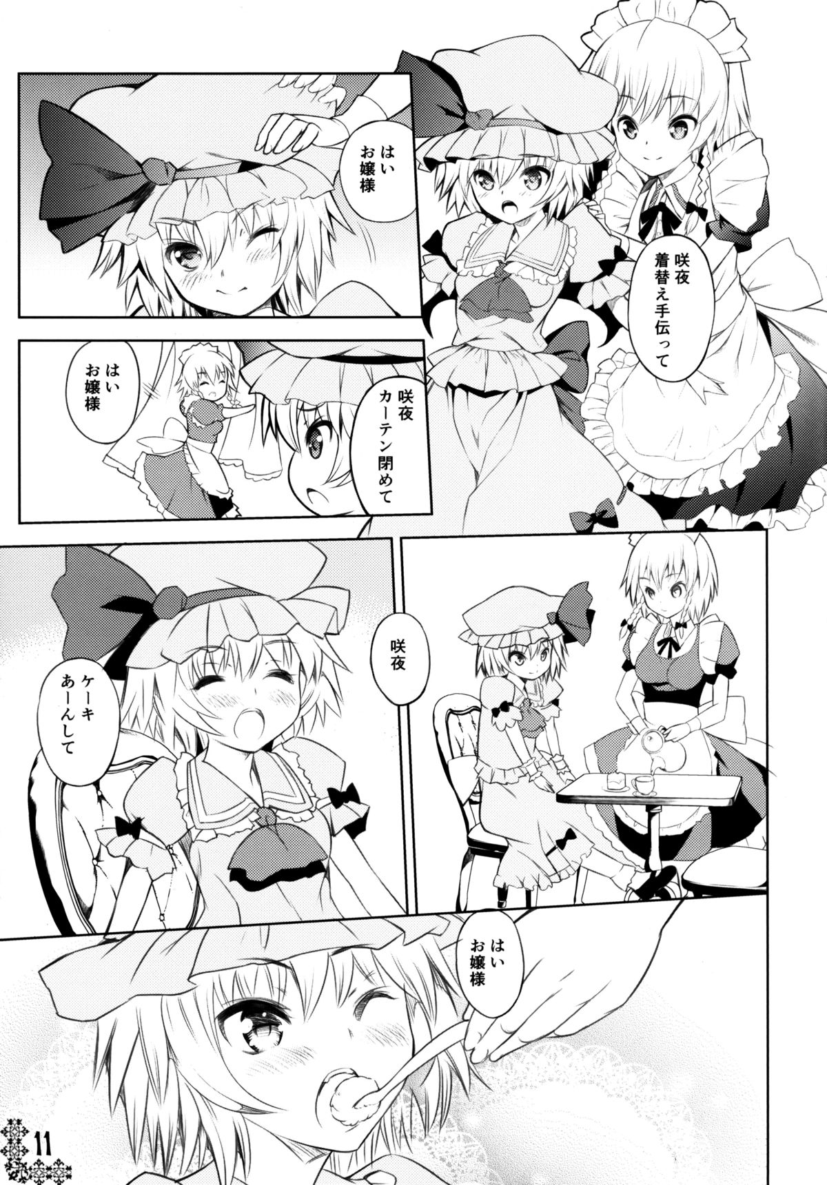 (例大祭10) [碧天コンビナート (黒碧天)] 紅帝少女 (東方Project)