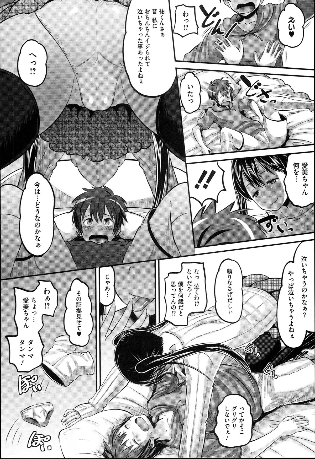 [野良黒ネロ] Idol Lover