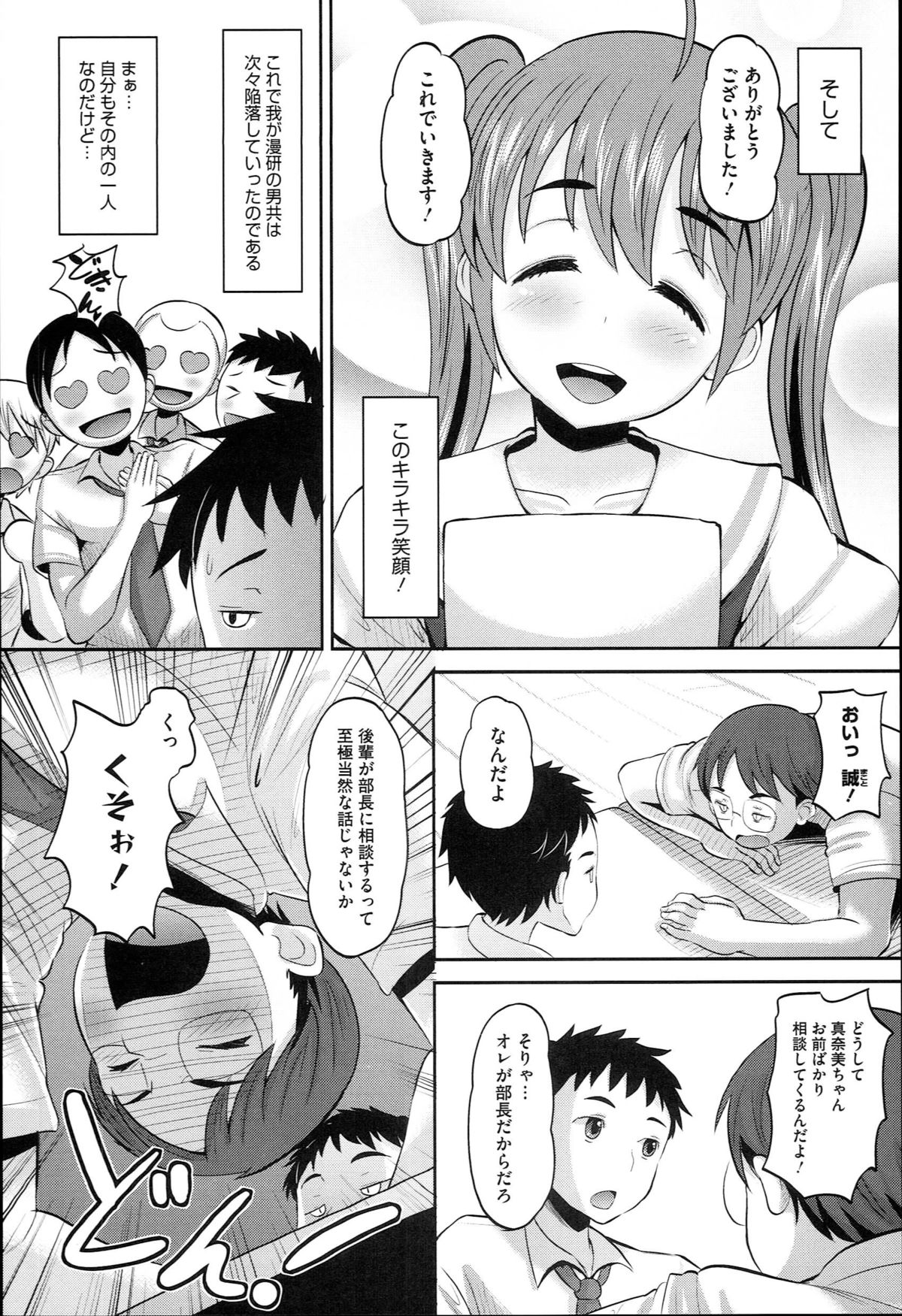 [野良黒ネロ] Idol Lover