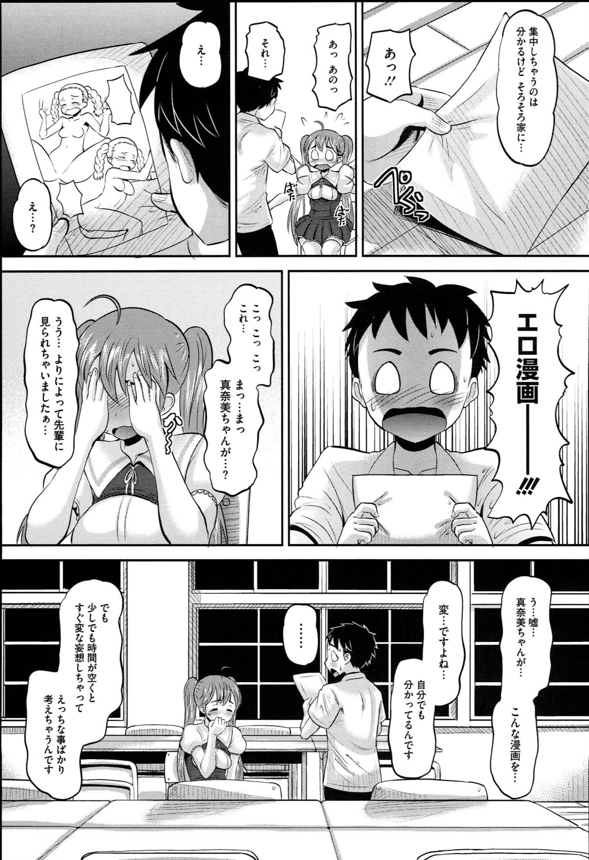[野良黒ネロ] Idol Lover