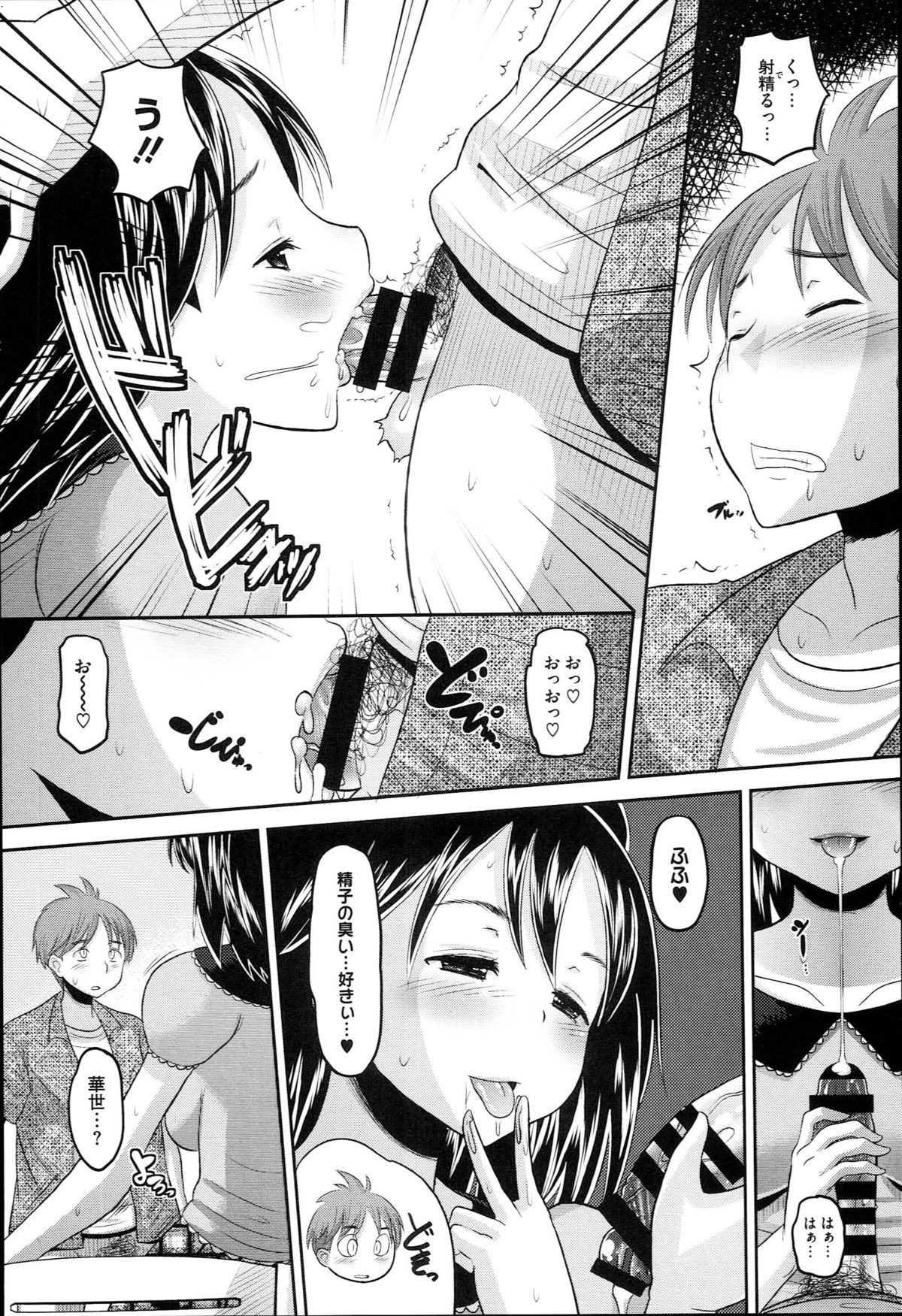 [野良黒ネロ] Idol Lover
