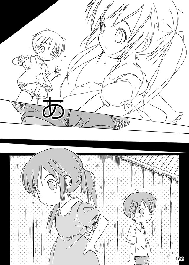 [FuniFuniFesta! (Lazy8)] セレモニー1 [DL版]