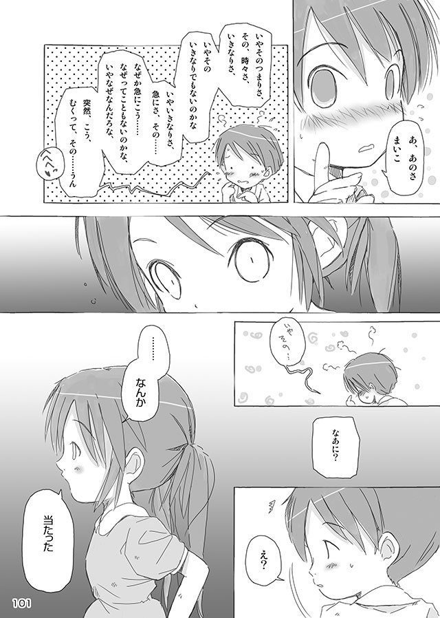 [FuniFuniFesta! (Lazy8)] セレモニー1 [DL版]