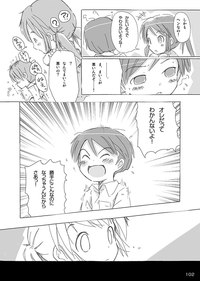 [FuniFuniFesta! (Lazy8)] セレモニー1 [DL版]