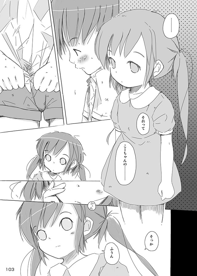 [FuniFuniFesta! (Lazy8)] セレモニー1 [DL版]
