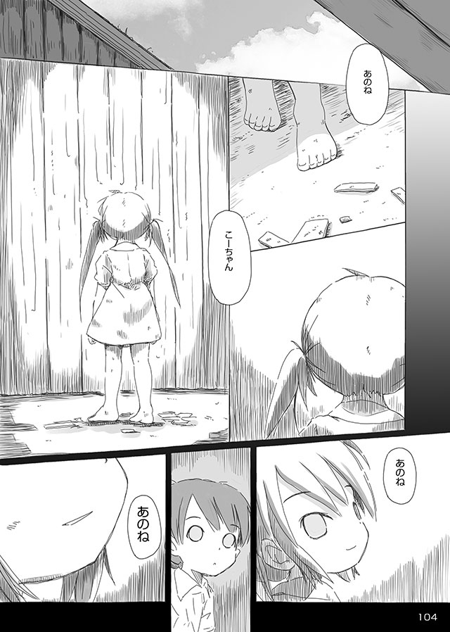 [FuniFuniFesta! (Lazy8)] セレモニー1 [DL版]