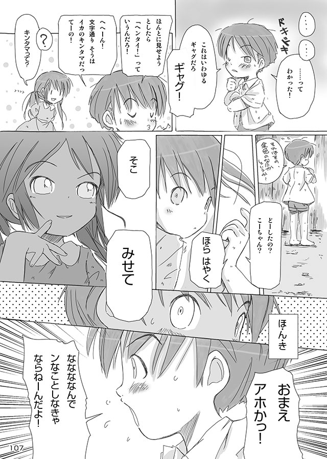 [FuniFuniFesta! (Lazy8)] セレモニー1 [DL版]