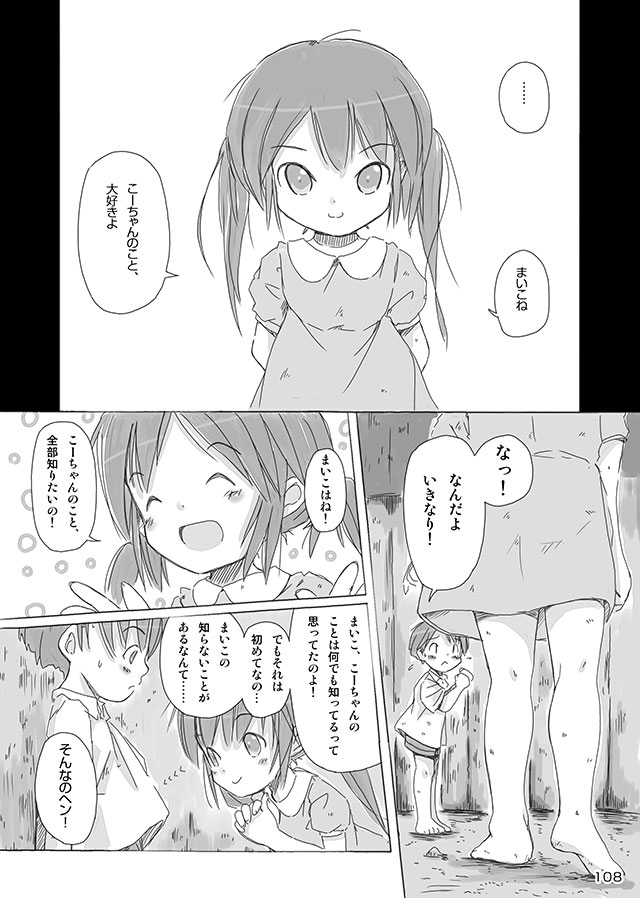 [FuniFuniFesta! (Lazy8)] セレモニー1 [DL版]