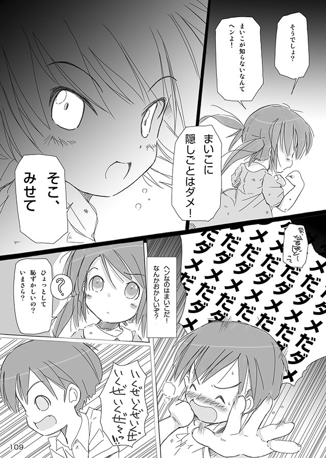 [FuniFuniFesta! (Lazy8)] セレモニー1 [DL版]