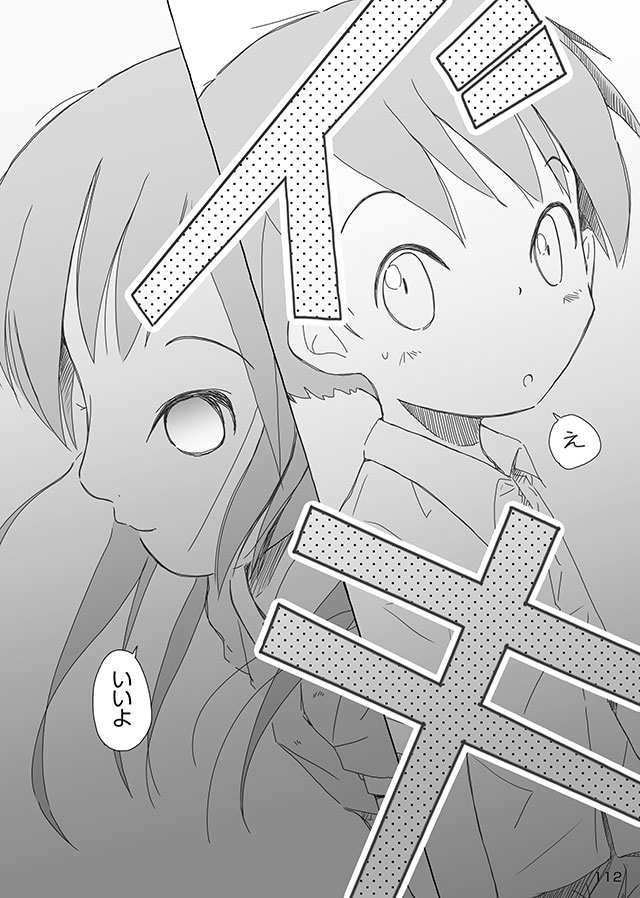 [FuniFuniFesta! (Lazy8)] セレモニー1 [DL版]