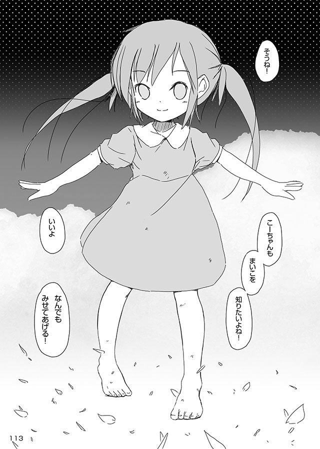 [FuniFuniFesta! (Lazy8)] セレモニー1 [DL版]