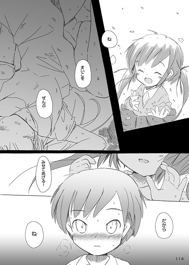 [FuniFuniFesta! (Lazy8)] セレモニー1 [DL版]