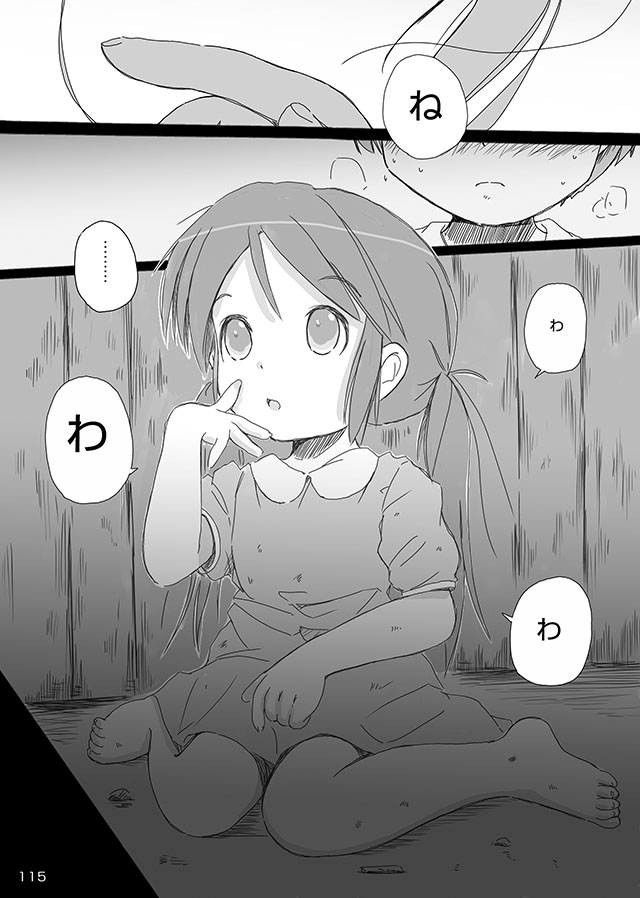 [FuniFuniFesta! (Lazy8)] セレモニー1 [DL版]