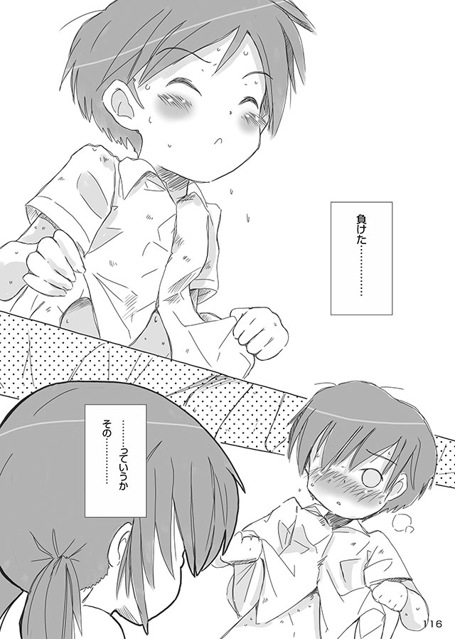 [FuniFuniFesta! (Lazy8)] セレモニー1 [DL版]