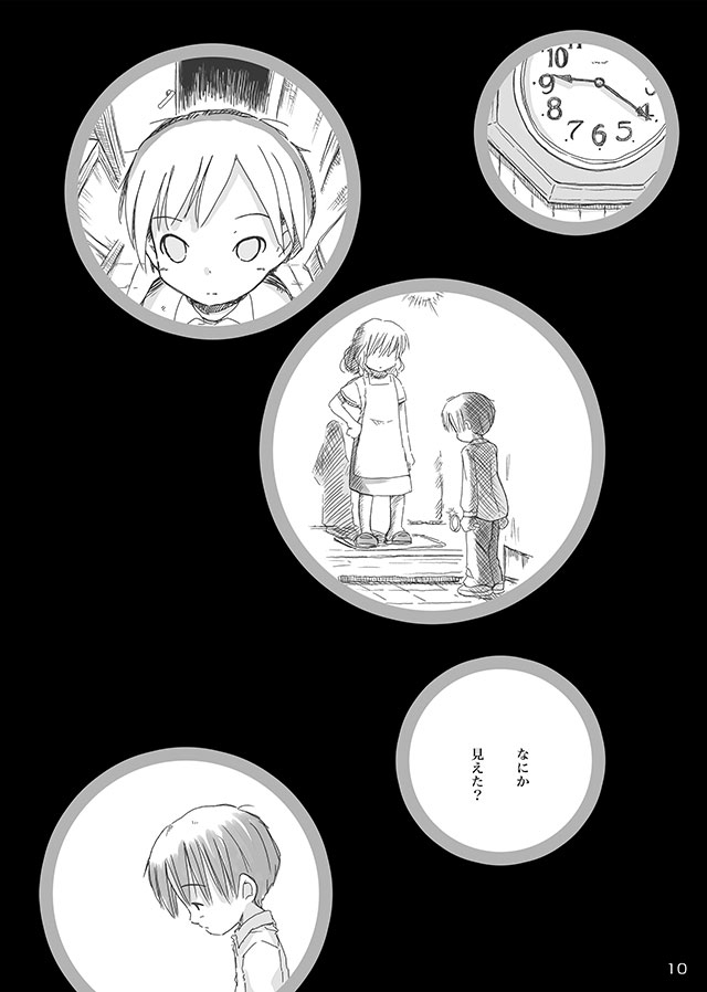 [FuniFuniFesta! (Lazy8)] セレモニー1 [DL版]