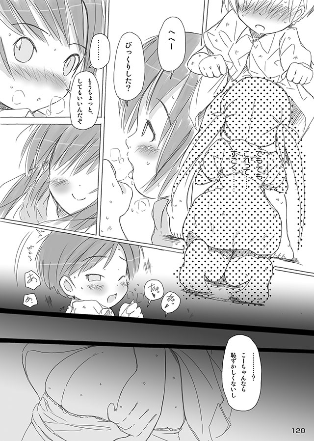 [FuniFuniFesta! (Lazy8)] セレモニー1 [DL版]