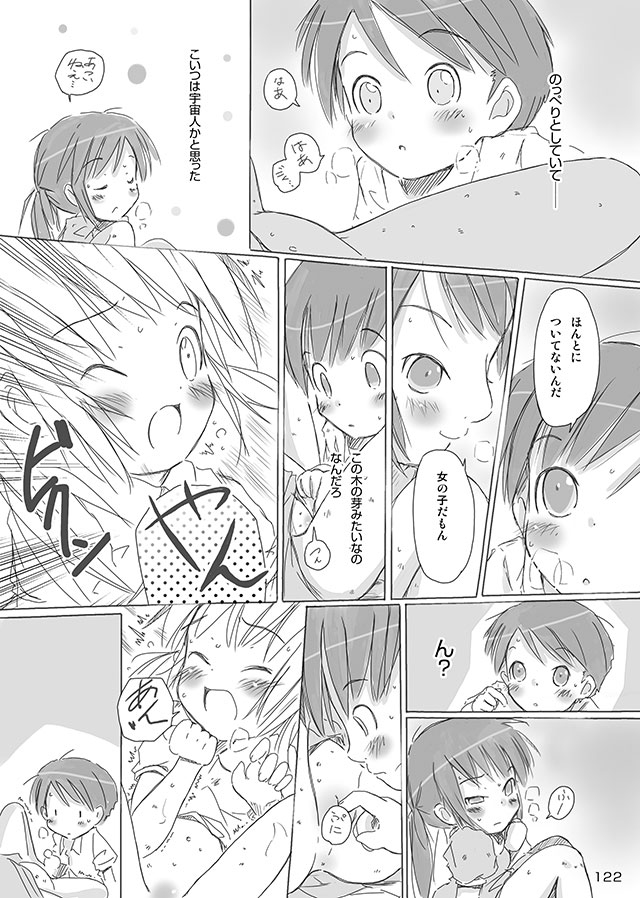 [FuniFuniFesta! (Lazy8)] セレモニー1 [DL版]