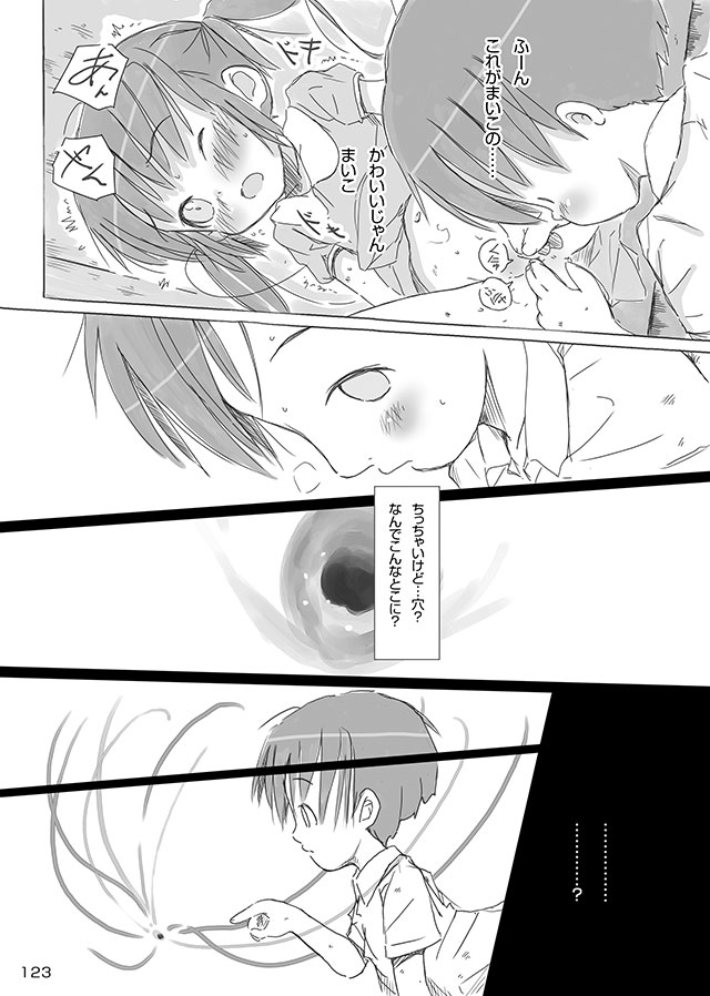 [FuniFuniFesta! (Lazy8)] セレモニー1 [DL版]