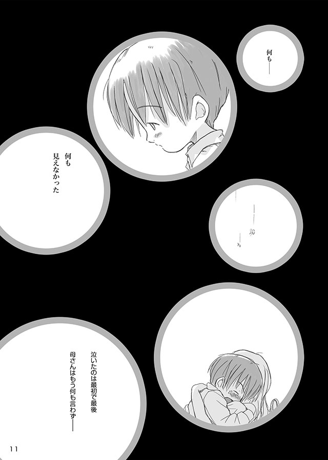 [FuniFuniFesta! (Lazy8)] セレモニー1 [DL版]