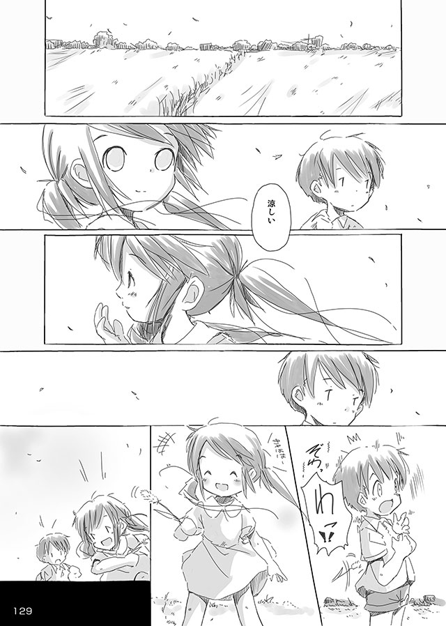 [FuniFuniFesta! (Lazy8)] セレモニー1 [DL版]