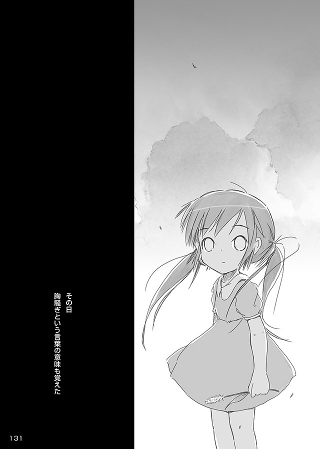 [FuniFuniFesta! (Lazy8)] セレモニー1 [DL版]