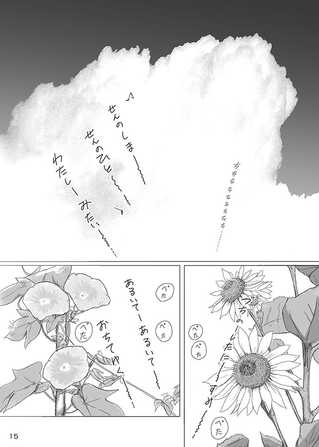 [FuniFuniFesta! (Lazy8)] セレモニー1 [DL版]