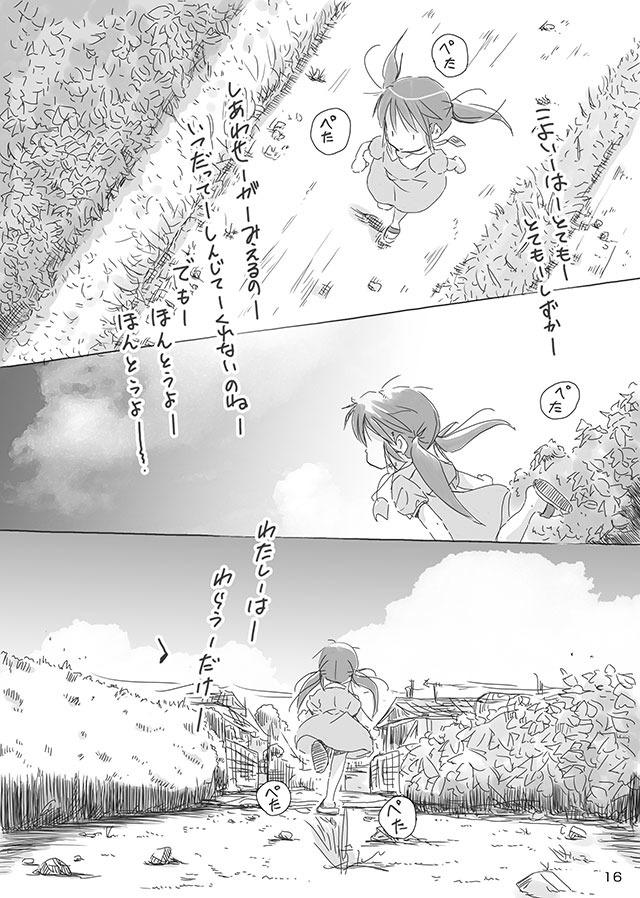 [FuniFuniFesta! (Lazy8)] セレモニー1 [DL版]