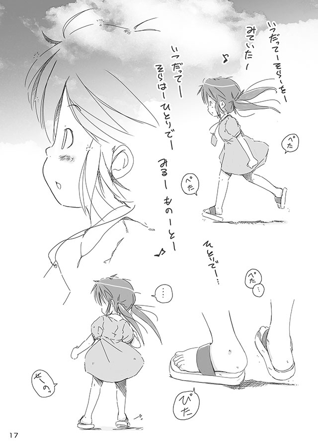 [FuniFuniFesta! (Lazy8)] セレモニー1 [DL版]