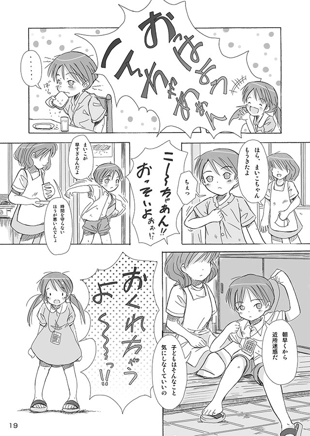 [FuniFuniFesta! (Lazy8)] セレモニー1 [DL版]