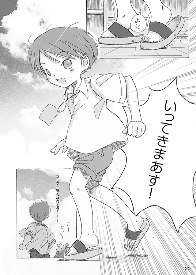 [FuniFuniFesta! (Lazy8)] セレモニー1 [DL版]
