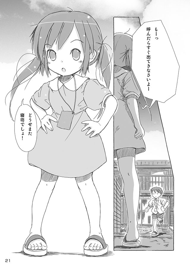 [FuniFuniFesta! (Lazy8)] セレモニー1 [DL版]