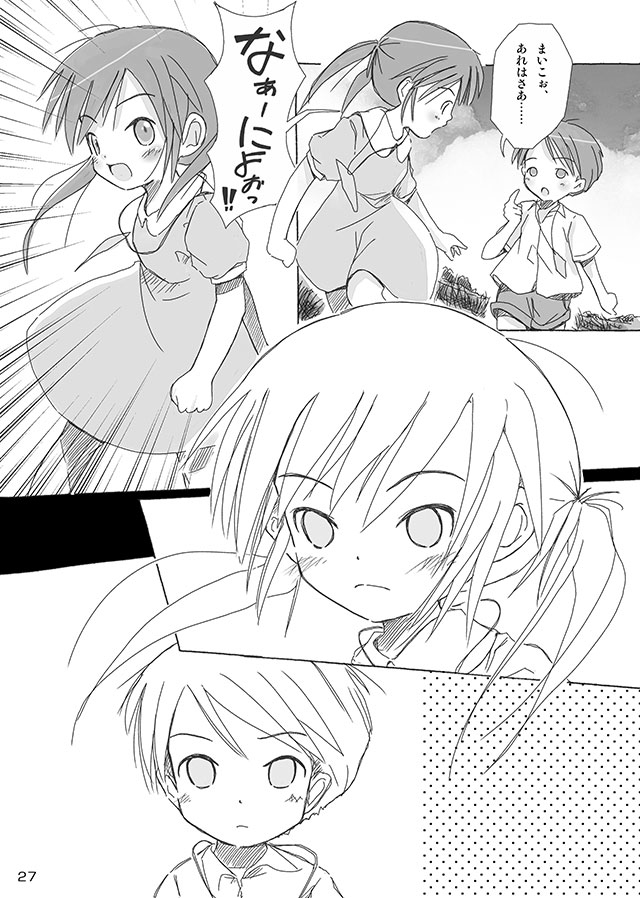 [FuniFuniFesta! (Lazy8)] セレモニー1 [DL版]