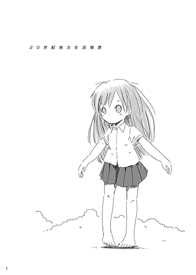 [FuniFuniFesta! (Lazy8)] セレモニー1 [DL版]