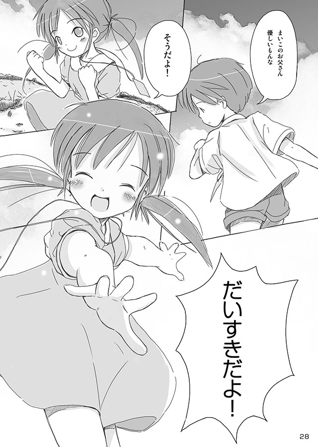 [FuniFuniFesta! (Lazy8)] セレモニー1 [DL版]