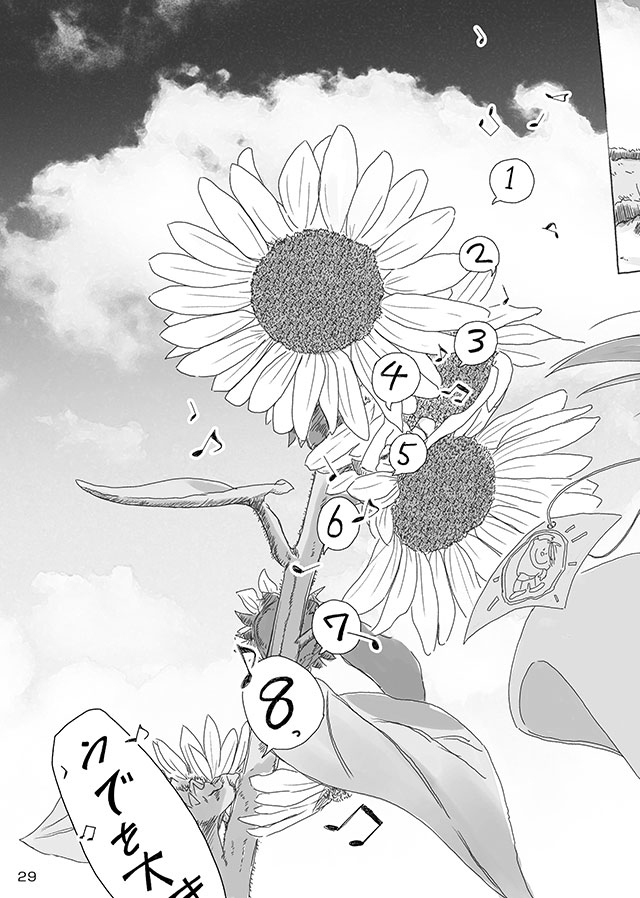 [FuniFuniFesta! (Lazy8)] セレモニー1 [DL版]