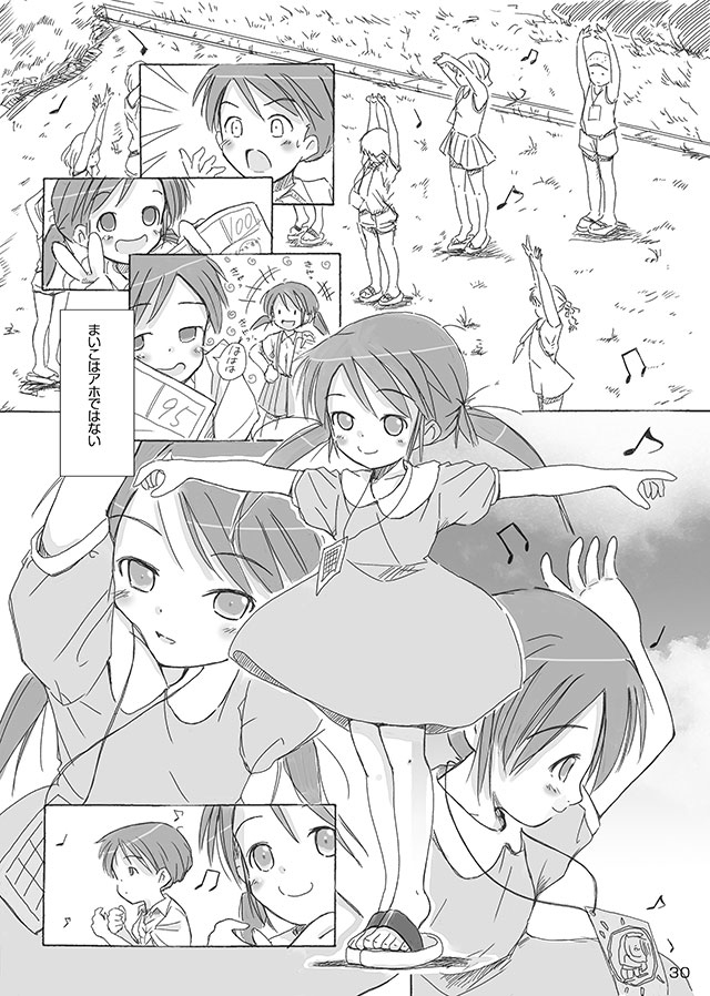 [FuniFuniFesta! (Lazy8)] セレモニー1 [DL版]