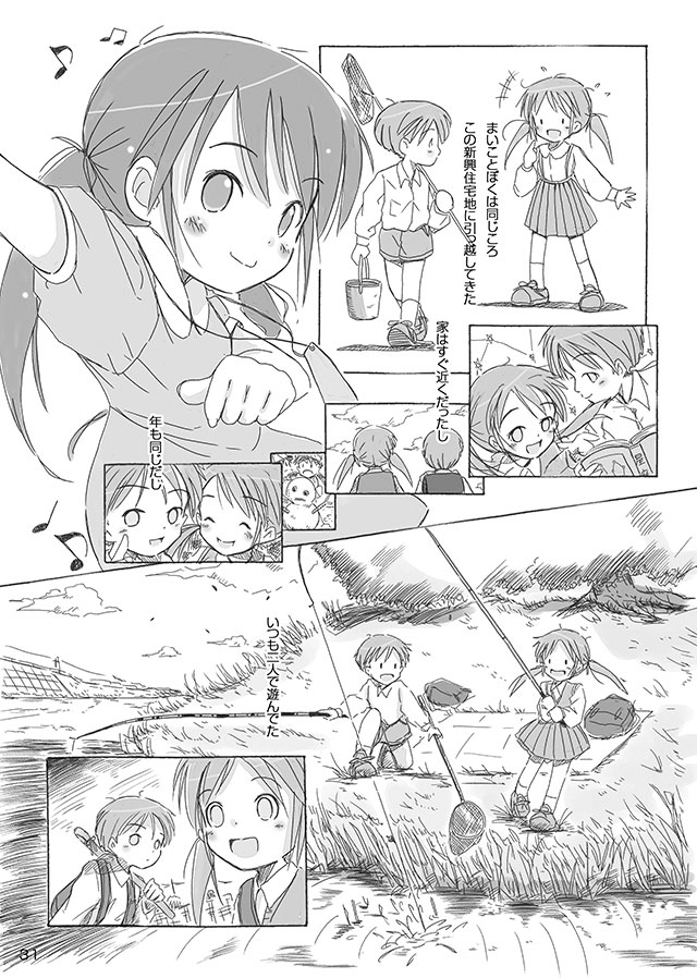 [FuniFuniFesta! (Lazy8)] セレモニー1 [DL版]