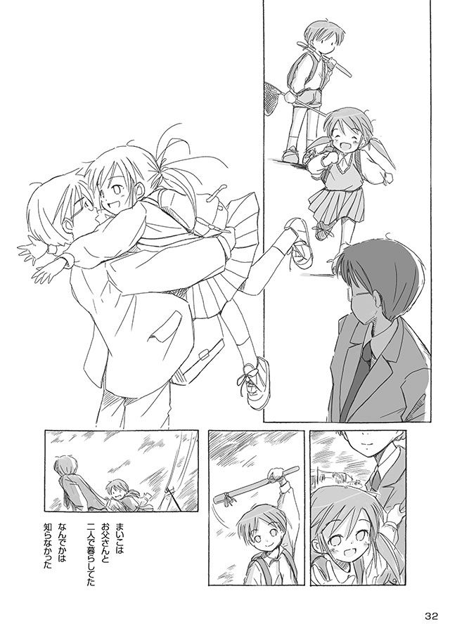 [FuniFuniFesta! (Lazy8)] セレモニー1 [DL版]