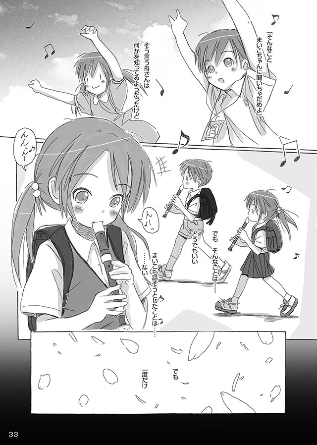 [FuniFuniFesta! (Lazy8)] セレモニー1 [DL版]