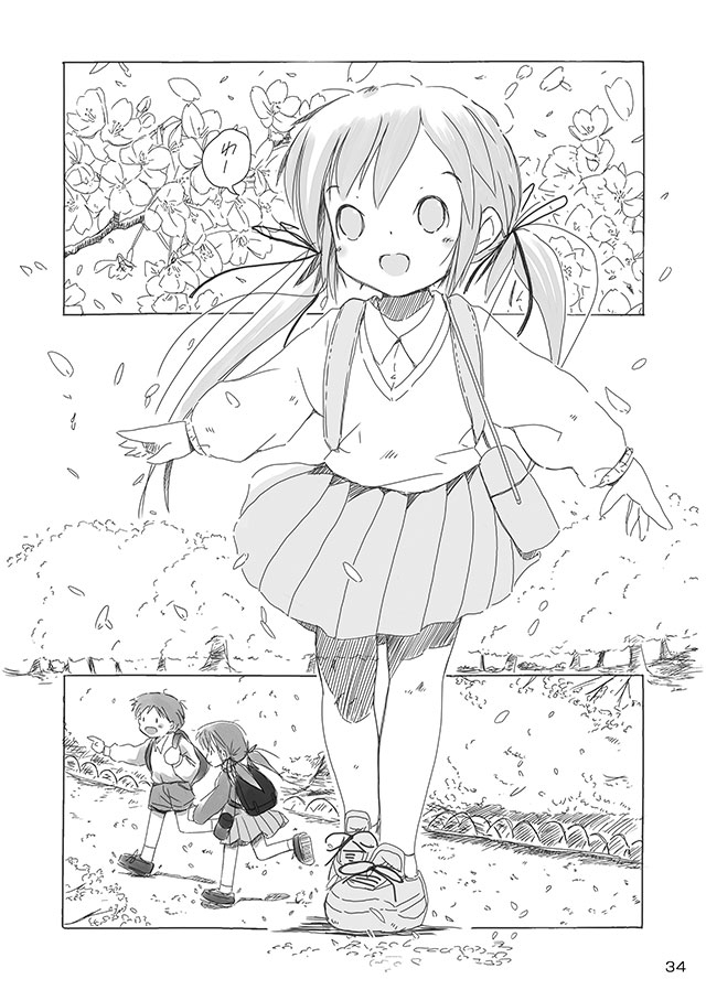 [FuniFuniFesta! (Lazy8)] セレモニー1 [DL版]