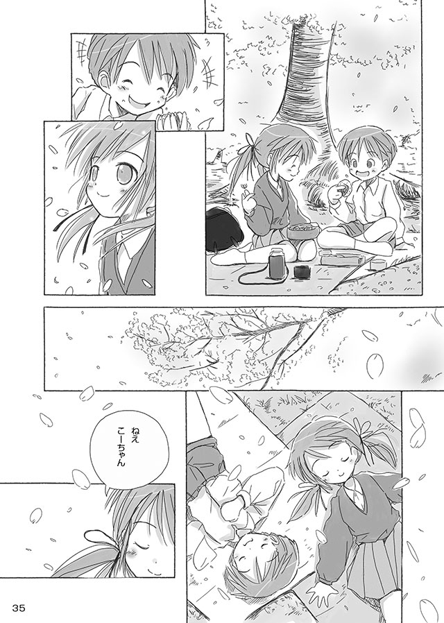 [FuniFuniFesta! (Lazy8)] セレモニー1 [DL版]